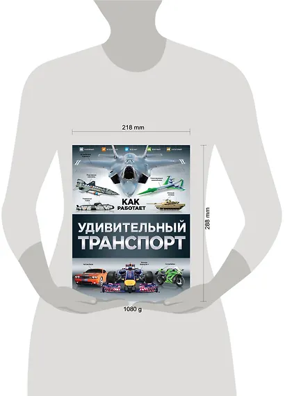 Удивительный транспорт - фото 4