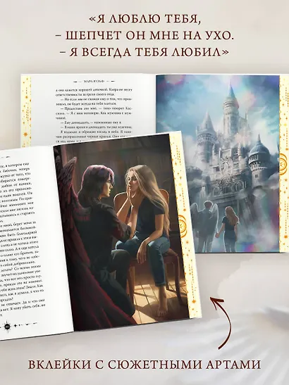 Ангельская сага. Книга ангелов (#3) (подарочное оформление) - фото 5