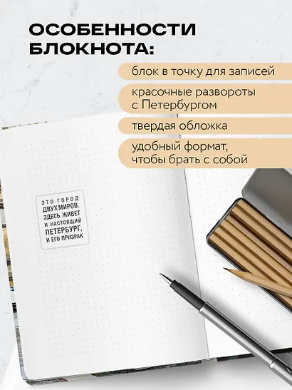 В этом городе хочется потеряться. Блокнот - фото 5