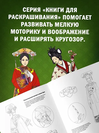 Китайский национальный костюм - фото 8