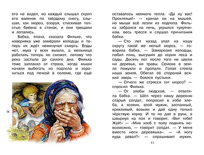 Растрёпанный воробей - фото 8