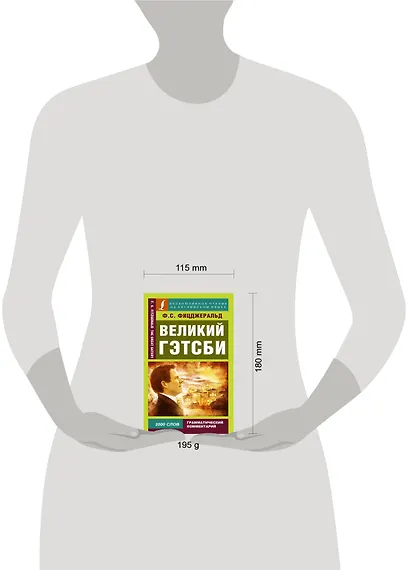 Великий Гэтсби - фото 3