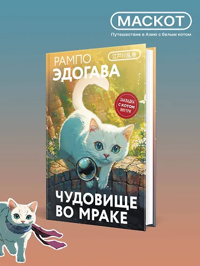 Чудовище во мраке - фото 4