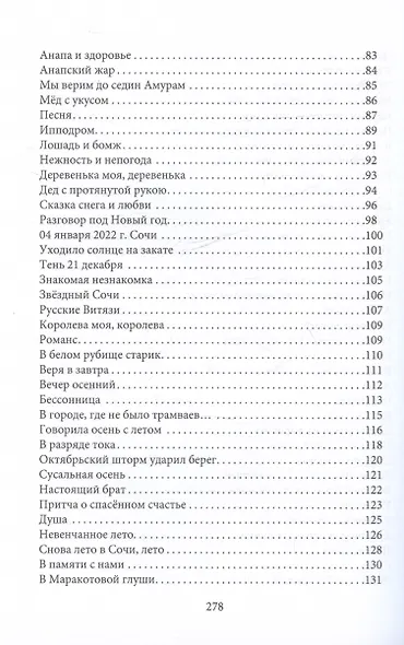 Большой букет по старой моде - фото 5