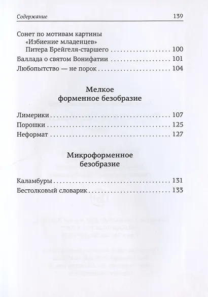 Форменное безобразие - фото 5