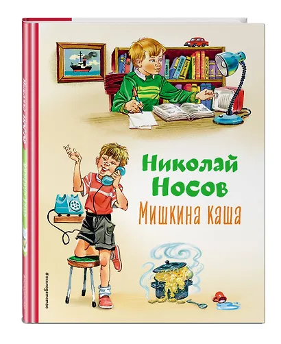 Мишкина каша (ил. В.Канивца) - фото 3