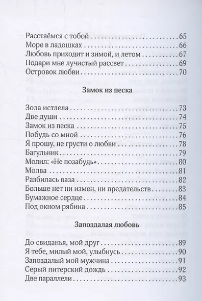 Отчего улетают птицы - фото 5