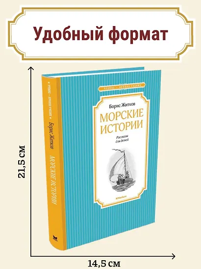 Морские истории - фото 3