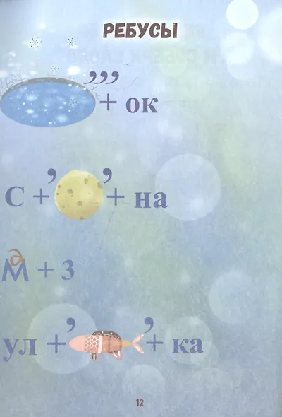 Чудесная страна ислам: в мире загадок #3 - фото 2