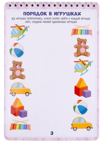 Развивающий многоразовый блокнот Пиши-стирай 2-3 года - фото 3
