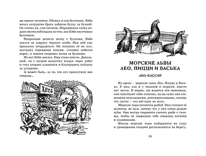 Мои звери - фото 13