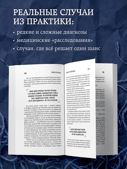 Хрупкие жизни. Истории кардиохирурга о профессии, где нет места сомнениям и страху - фото 5