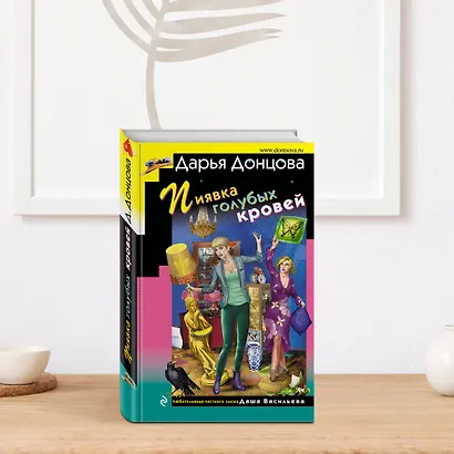 Лекарство от доброзлобия - фото 7