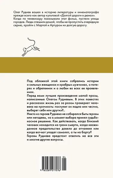 Рейс 317 - фото 2