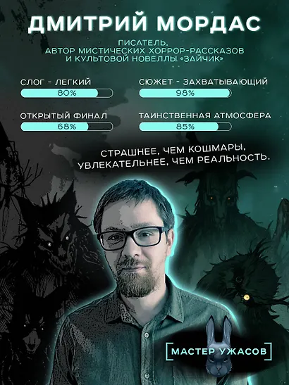 Зайчик. Комикс - фото 9