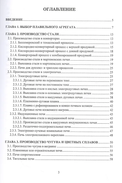 Плавильные агрегаты - фото 2
