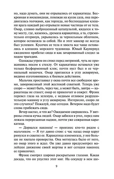 Финансист - фото 13