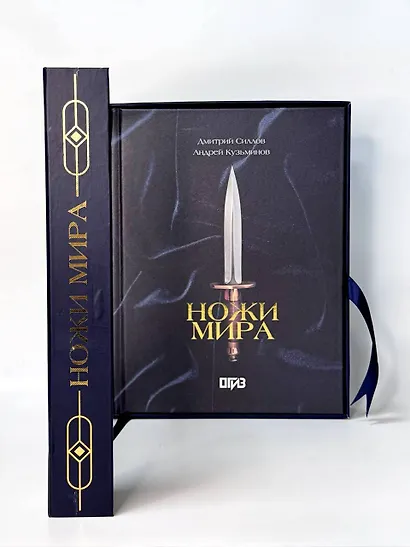 Ножи мира. Футляр - фото 4