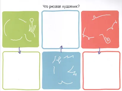 Разноцветные загадки. IQ задачки с многоразовыми наклейками - фото 4