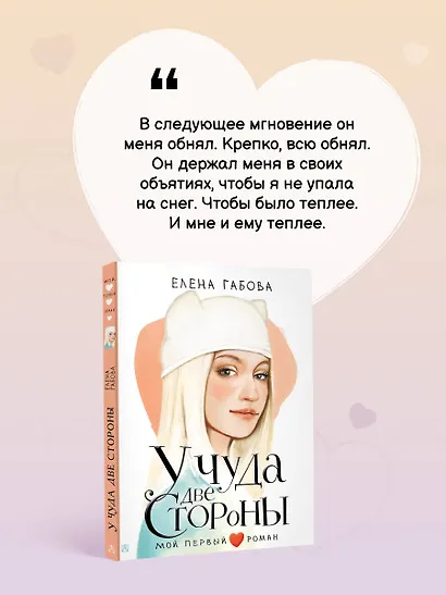 У чуда две стороны - фото 5