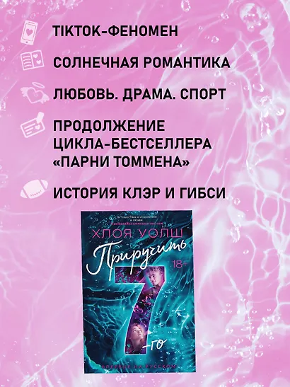 Приручить 7-го - фото 5