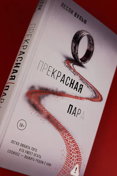 Прекрасная пара - фото 8