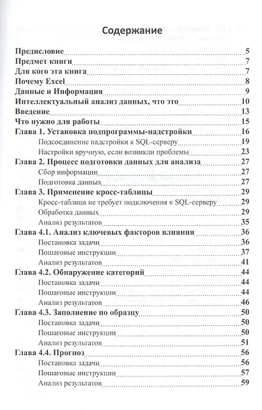 Как создать и эффективно использовать личную сеть связей. - фото 2