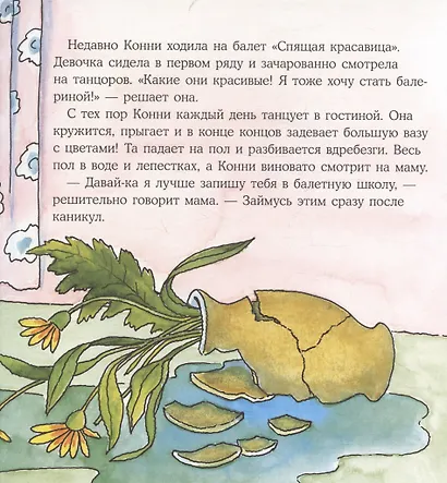 Конни занимается танцами - фото 4