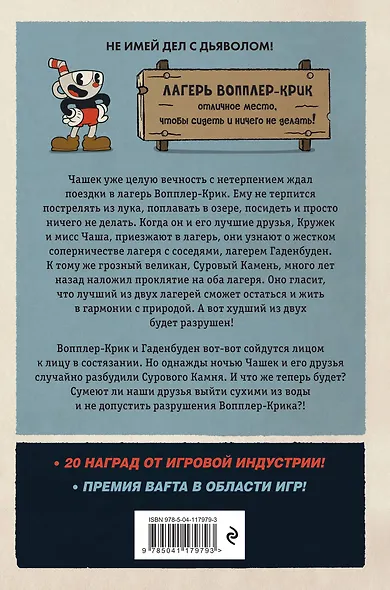 CUPHEAD. Гора проблем (выпуск 2) - фото 2