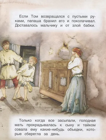 Принц и нищий. Уровень 3 - фото 5