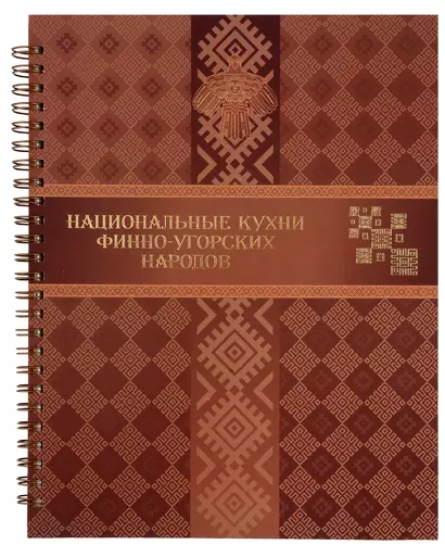 Национальные кухни финно-угорских народов - фото 1