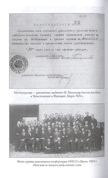 Русский гарнизон в Болгарии. Орхание - София - Прага - фото 3