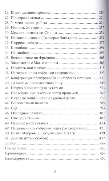 Американская ловушка - фото 3