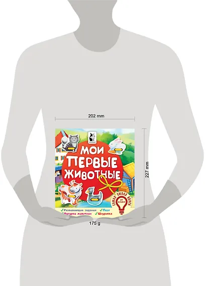 Мои первые животные - фото 3