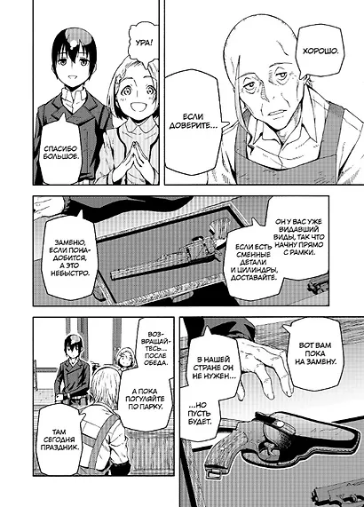 Путешествие Кино. The Beautiful World. Том 5 (Kino no Tabi). Манга - фото 4