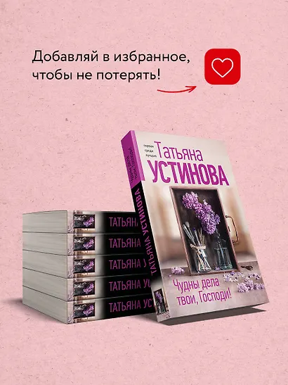 Чудны дела твои, Господи! - фото 8