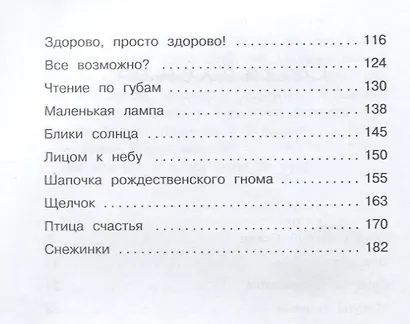 Печенье счастья - фото 3