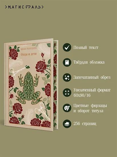 Отцы и дети - фото 5