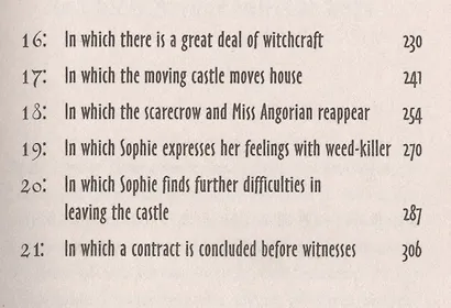 Howls Moving Castle (м) Jones (A Greenwillow book) - фото 3