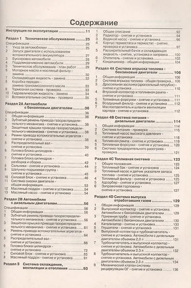 Fiat Ducato. Выпуск с 2000 года. Бензиновые двигатели. Дизельные двигатели. Цветные электросхемы. Руководство по ремонту и эксплуатации - фото 2