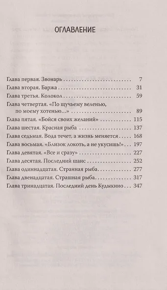 Река костяные берега - фото 6