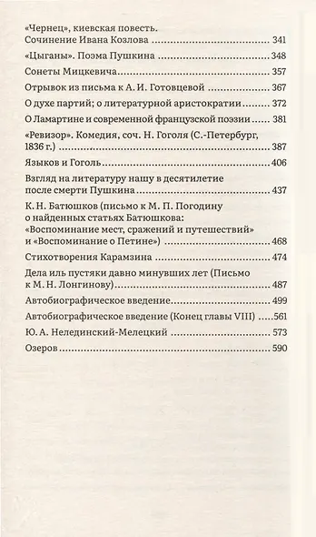 Избранное - фото 7