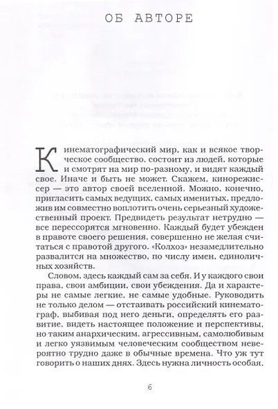 О кино и не только - фото 3