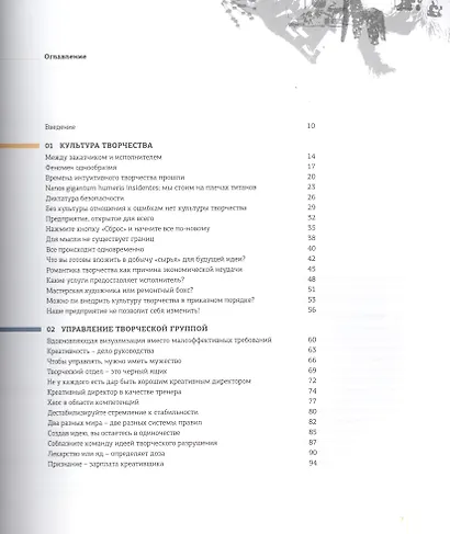 Идеал Стратегический менеджмент идей для маркетинга рекламы СМИ… (Прикен) - фото 2