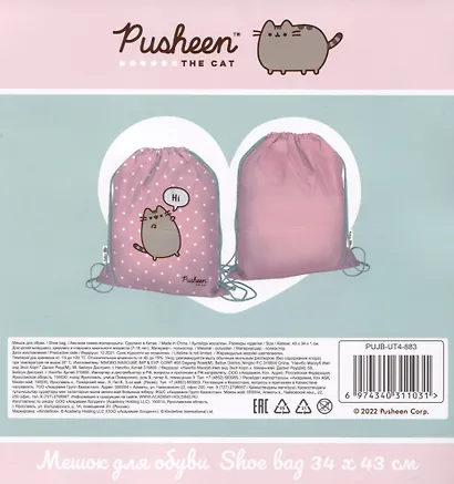 Мешок для сменной обуви "Pusheen" 34*43, полиэстер - фото 2