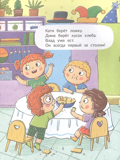 Ева не хочет есть суп - фото 4