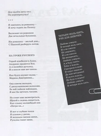 Выпускной. Сборник произведений молодых писателей. Стихи и проза участников Всероссийского фестиваля - фото 6