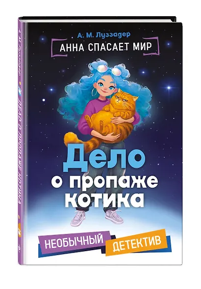 Дело о пропаже котика - фото 3