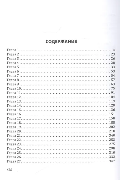 Не стреляйте в рекламиста - фото 2