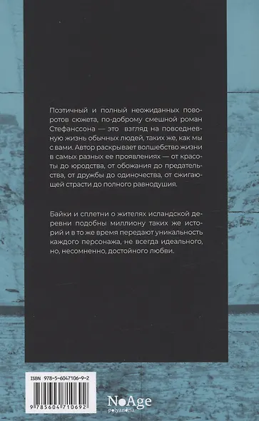 Летний свет, а затем наступает ночь - фото 2